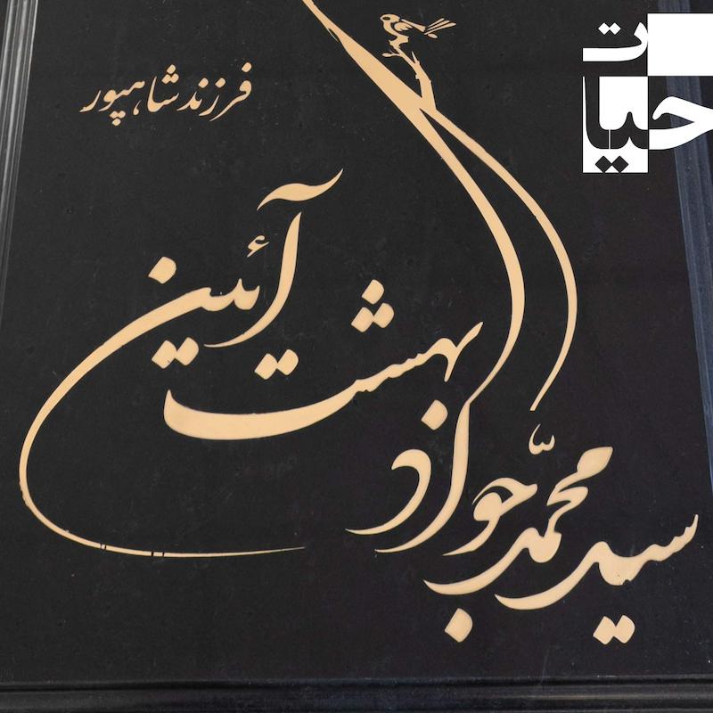 پک پیشنهادی پرفروش سنگ مزار سرکان سوپر