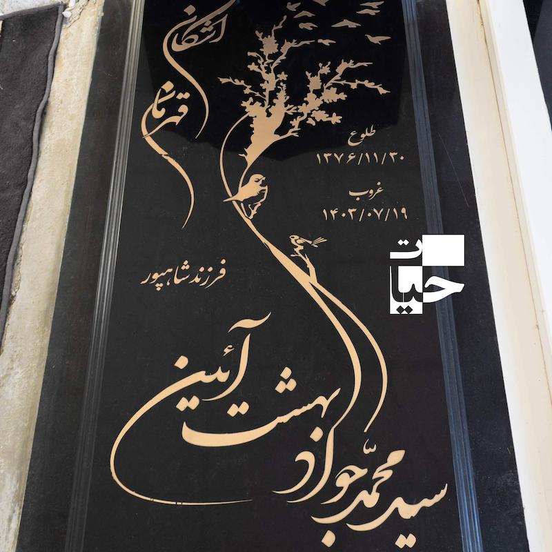 پک پیشنهادی پرفروش سنگ مزار بلک رز 