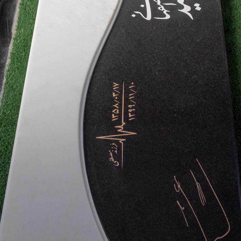 سنگ مزار ترکیبی سفید و مشکی 
