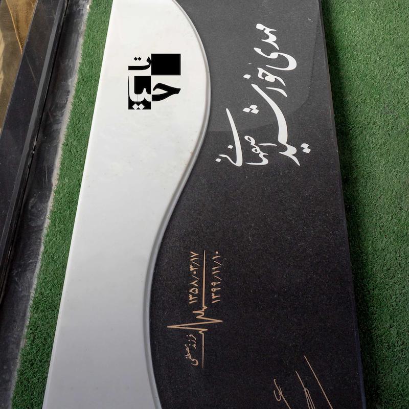 سنگ مزار ترکیبی سفید و مشکی 
