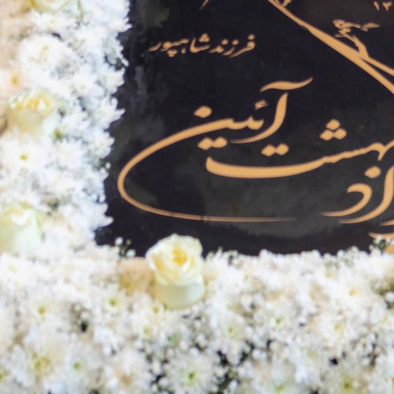 گل آرایی سنگ و کتیبه کد S02