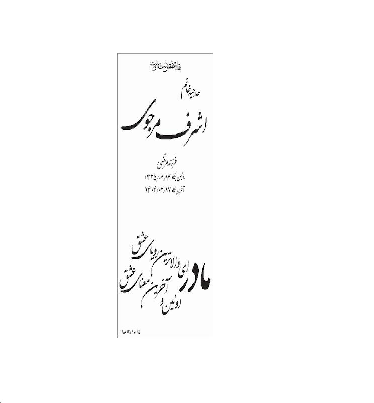 طراحی سنگ مزار 