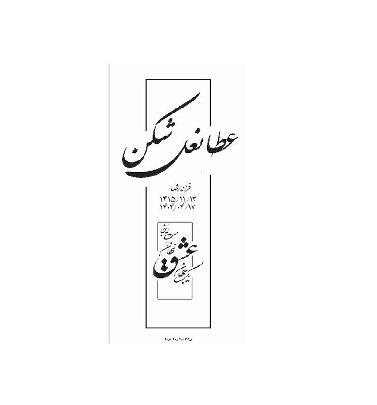 طراحی سنگ مزار 