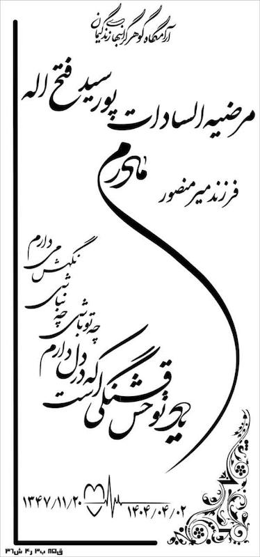 طراحی سنگ مزار 