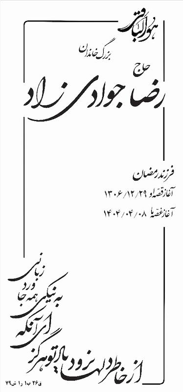 طراحی سنگ مزار 