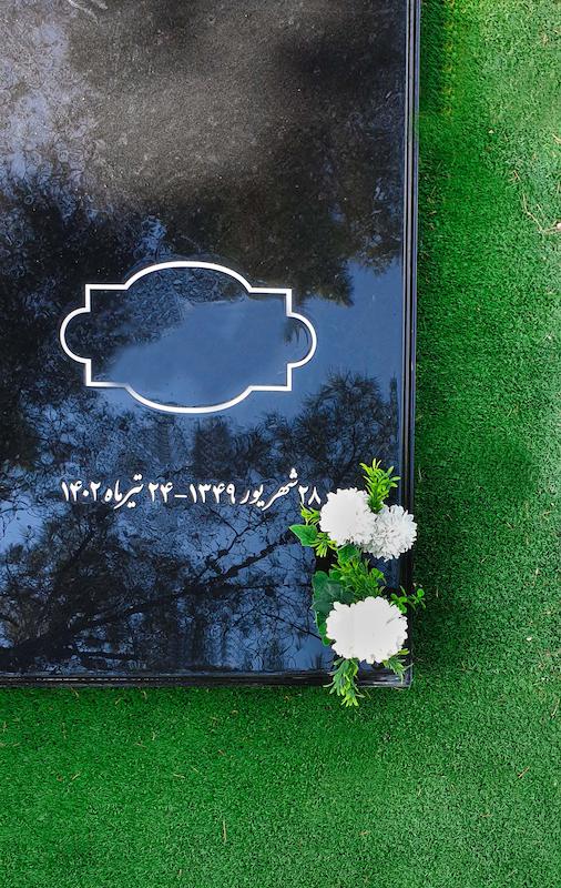 چمن دور مزار 