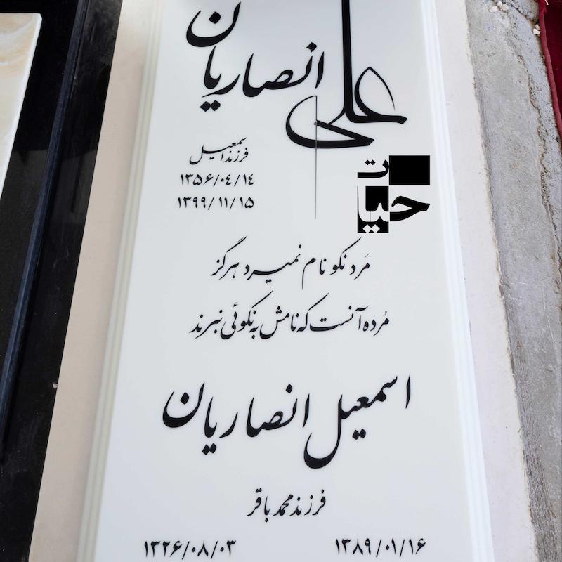 پک نانو خارجیN07  مناسب قطعه 57 بوستان 1 