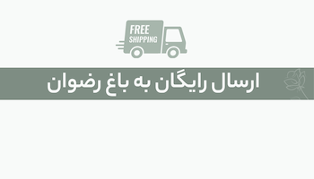 سفارش انلاین گل در اصفهان