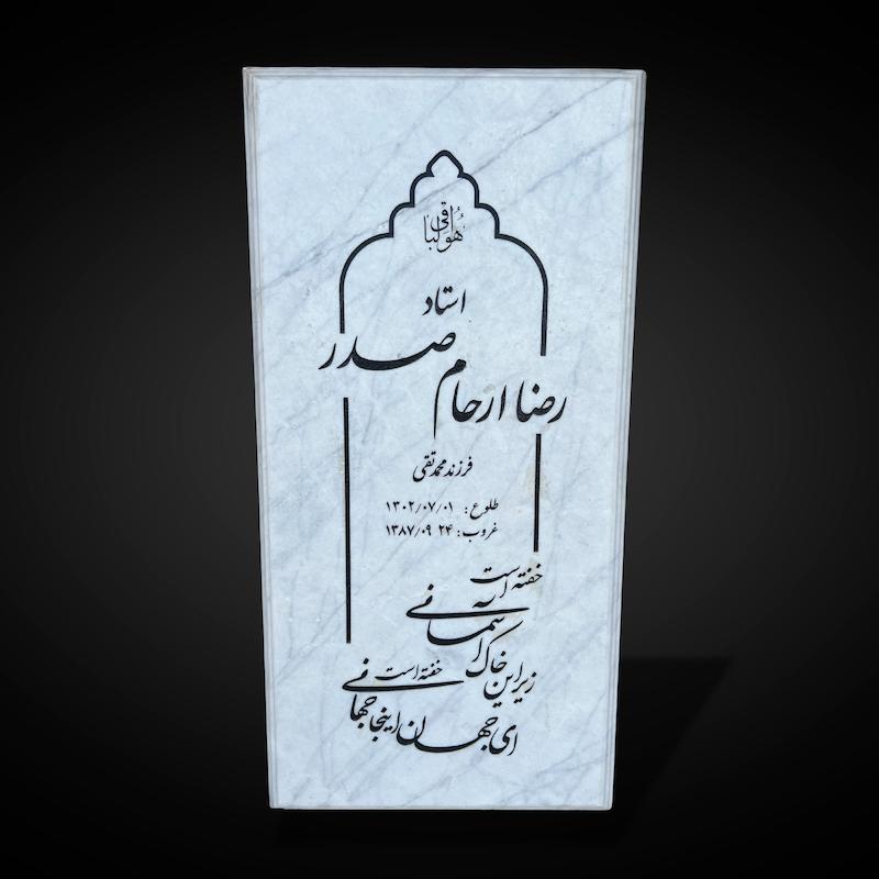 پک پیشنهادی سنگ نیریز سفید 