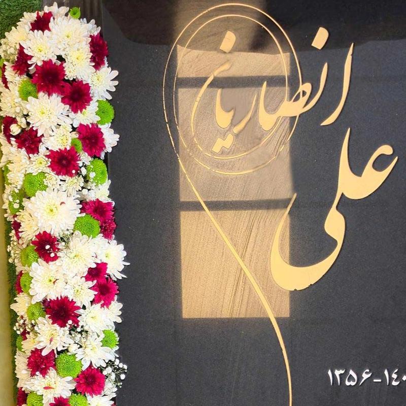 گل ارایی سنگ مزار S20