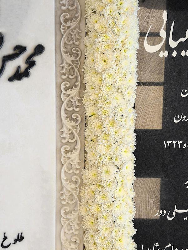 گل ارایی سنگ مزار S21