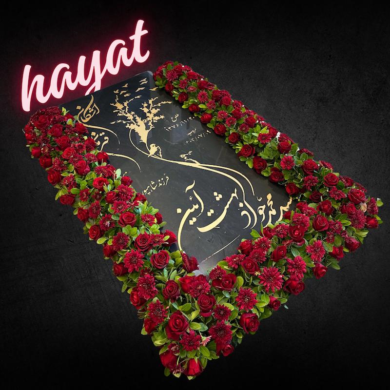 گل ارایی سنگ مزار S36