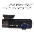 دوربین ثبت وقایع خودرو وای فای دار
