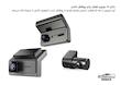 دوربین ثبت وقایع رانندگی خودرو - وای فای دار - 3 دوربین
