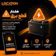 ردیاب خودرو لوکیشن