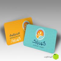 کارت پارکینگ