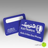 کارت الکترونیکی