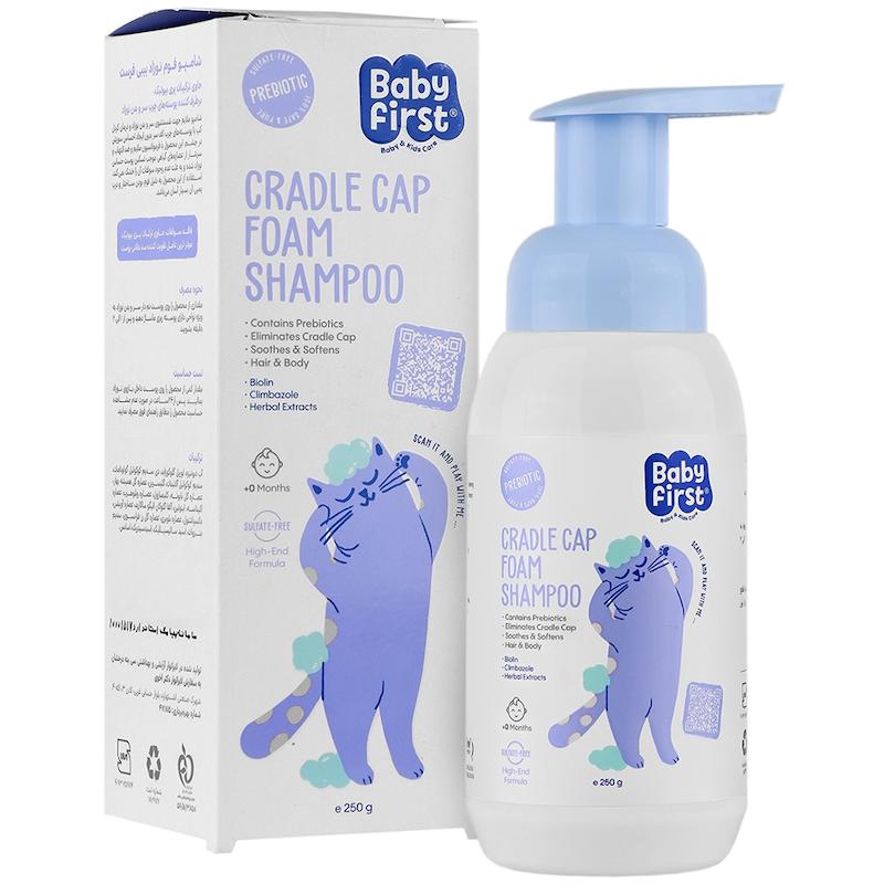 شامپو فوم نوزاد بیبی فرست 250 گرم