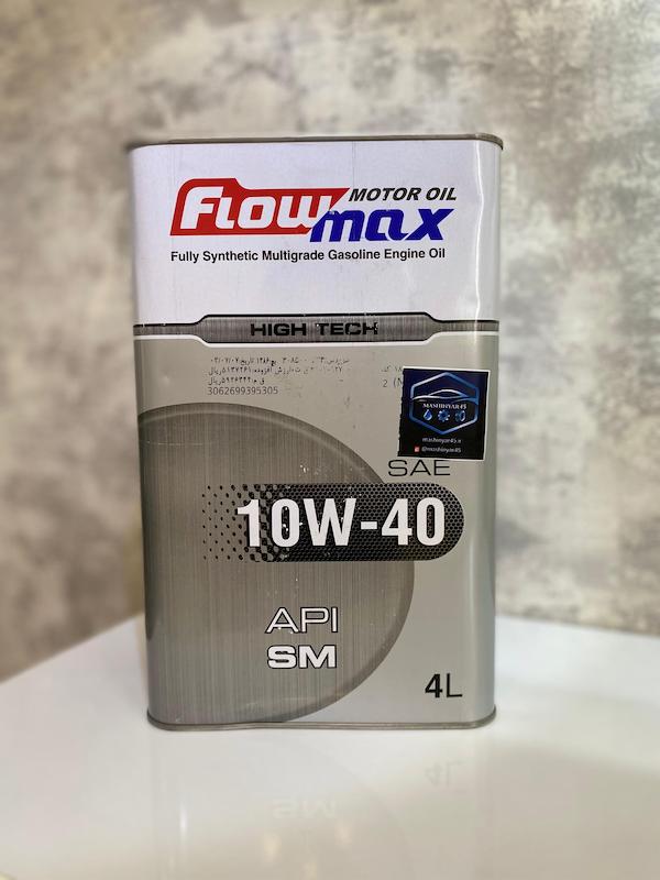 روغن موتور فلومکس های تک 10W40 تمام سنتتیک SM حجم 4 لیتر