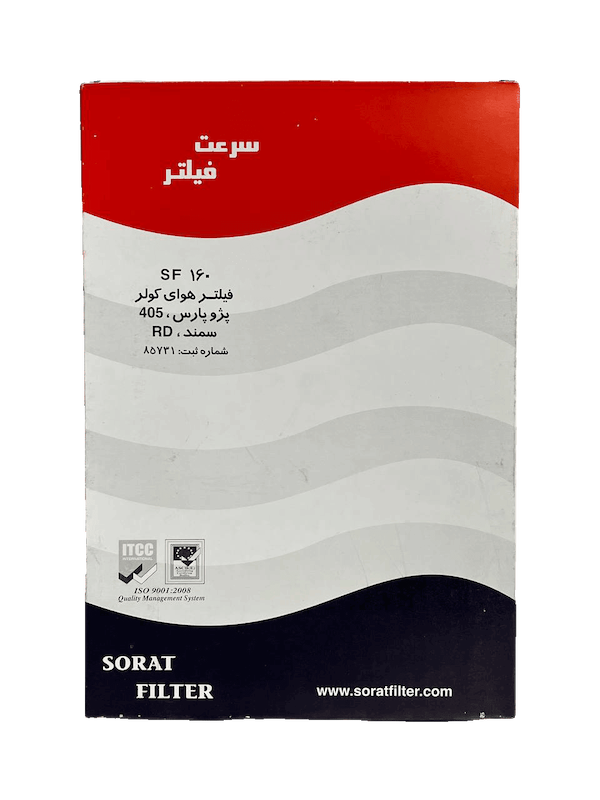 فیلتر کابین سرعت کد 160 مناسب برای پژو  405،سمند ،پژو پارس 