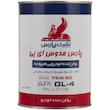 روغن گیربکس پارس مدوس 75W80 حجم 1 لیتر