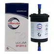 فیلتر سوخت (صافی بنزین) سرکان مدل SF 8913 