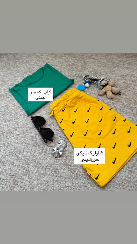 | شلوارک نایکی |