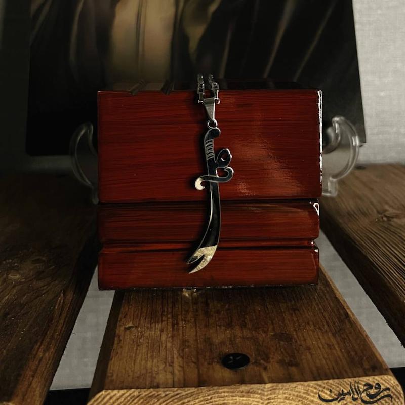 گردنبند ذوالفقار طرح(علی)