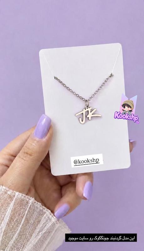 گردنبند جونگکوک بی تی اس BTS