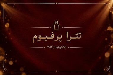 راهنمای جامع انتخاب عطر مناسب برای هر فصل و موقعیت