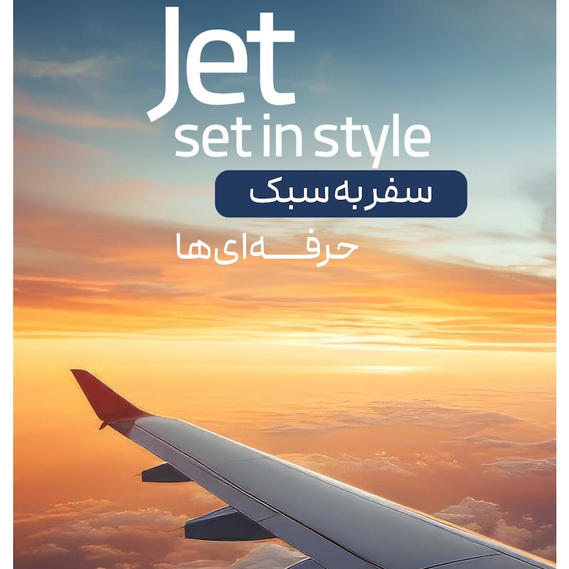 سفر
