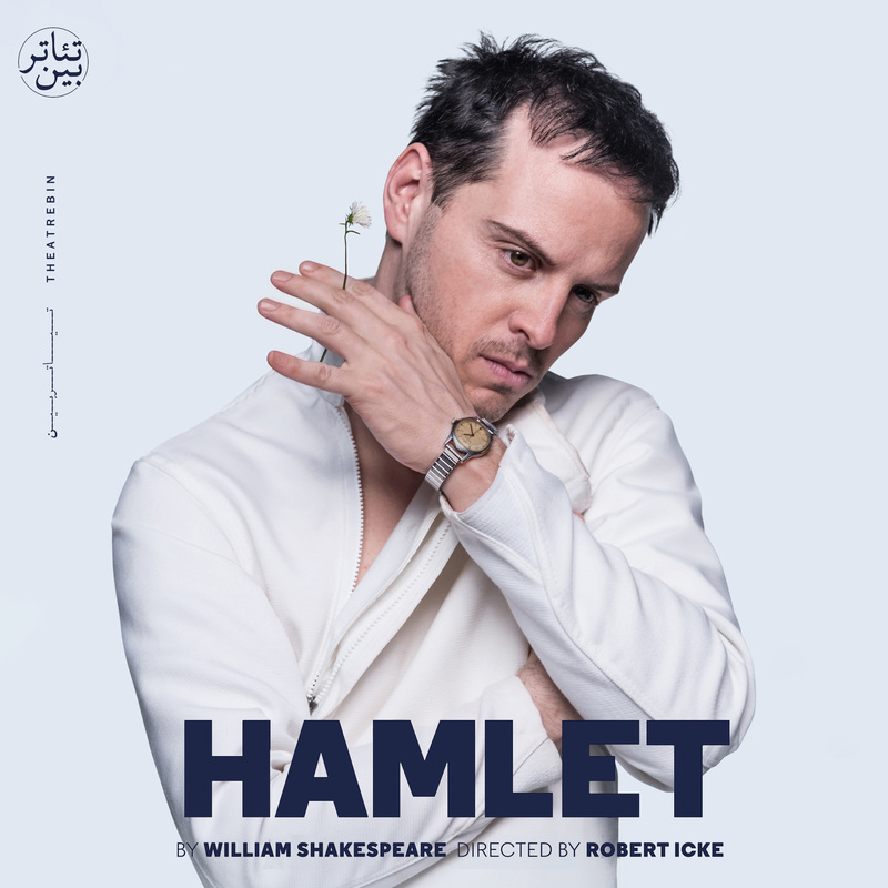دانلود هملت ( اندرو اسکات / ویلیام شیکسپیر ) / ( Hamlet ( Andrew scott