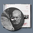 شاه لیر ( ویلیام شیکسپیر / پیتر بروک ) / ( King Lear ( William Shakespeare / Peter Brook