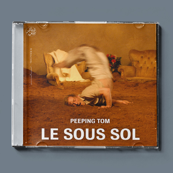 زیرزمین ( پیپینگ تام ) / Le Sous Sol ( Peeping Tom )