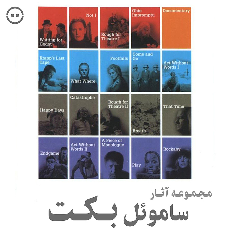 دانلود مجموعه آثار ساموئل بکت / Beckett on Film Collection