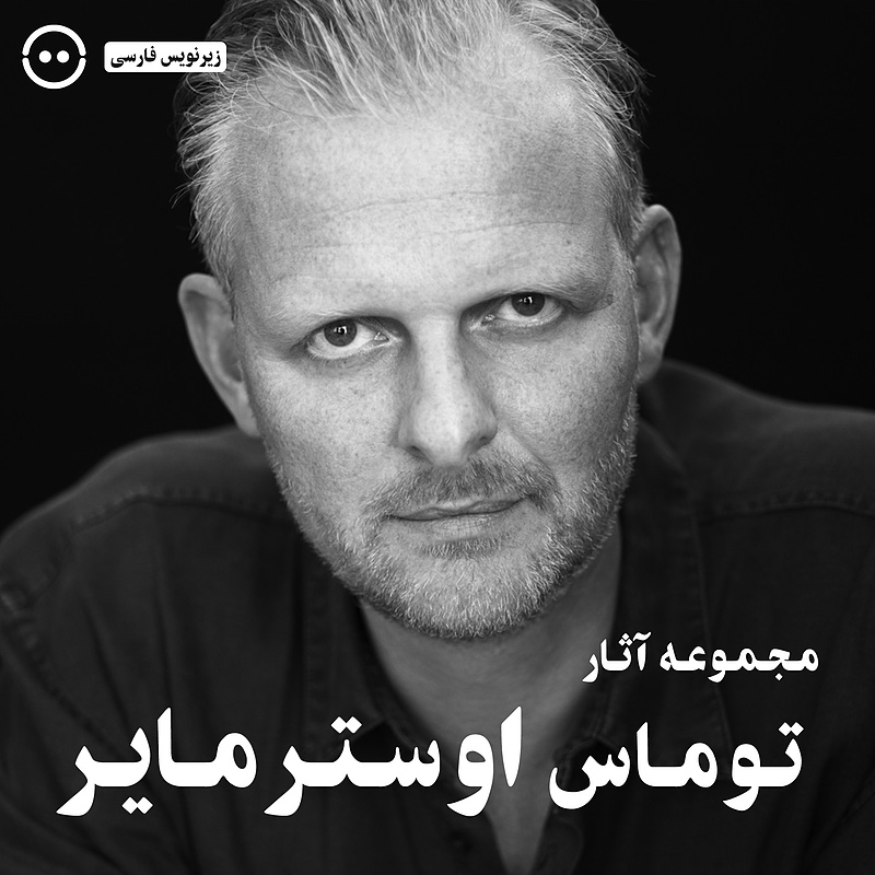 دانلود مجموعه آثار توماس اوسترمایر / Thomas Ostermeier Collection