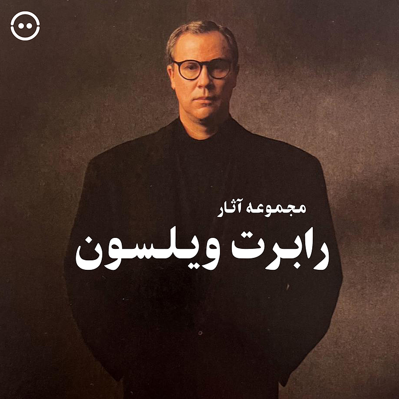 دانلود مجموعه آثار رابرت ویلسون / Robert Wilson Collection