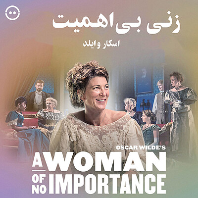 دانلود زنی بی‌اهمیت ( اسکار وایلد ) / ( Oscar Wilde ) A Woman of No Importance