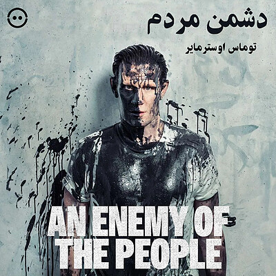 دانلود دشمن مردم ( توماس اوسترمایر ) / ( Enemy Of The People ( Thomas Ostermeier