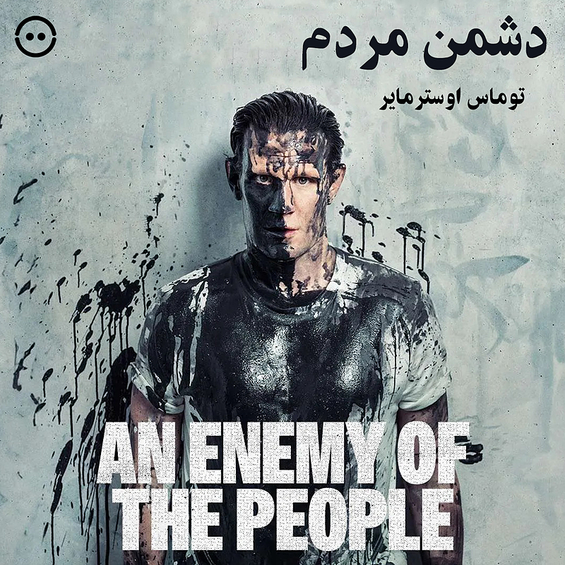 دانلود دشمن مردم ( توماس اوسترمایر ) / ( Enemy Of The People ( Thomas Ostermeier