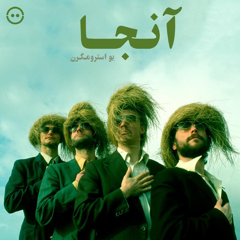 دانلود آنجا ( یو استرومگرن ) / ( There ( Jo Stromgren