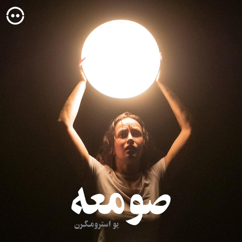 دانلود صومعه ( یو استرومگرن ) / ( Convent ( Jo Stromgren