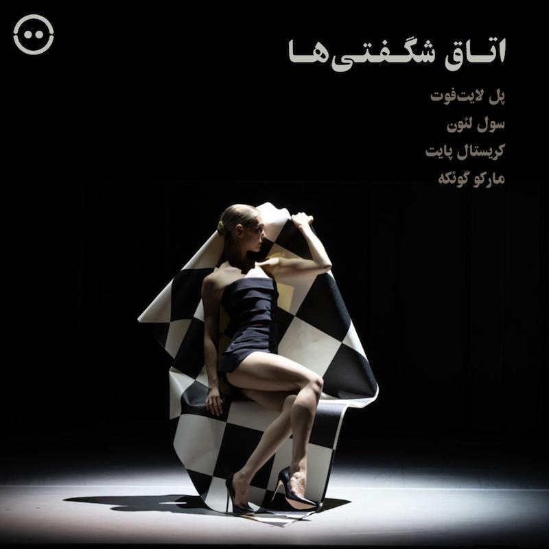 دانلود اتاق شگفتی‌ها ( باله استرالیا ) / ( Kunstkamer ( The Australian Ballett 