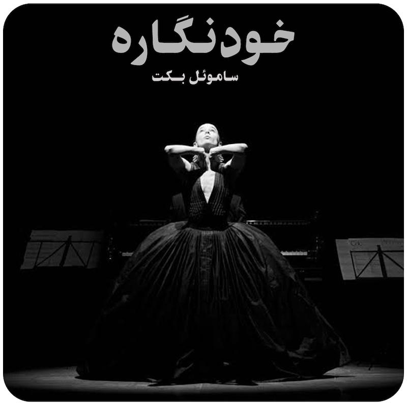 خودنگاره ( پاول لایت‌فوت ) /  ( SELVPORTRÆT ( Paul Lightfoot
