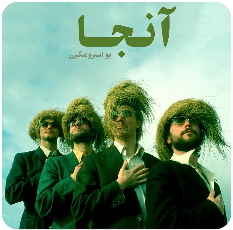 آنجا ( یو استرومگرن ) / ( There ( Jo Stromgren