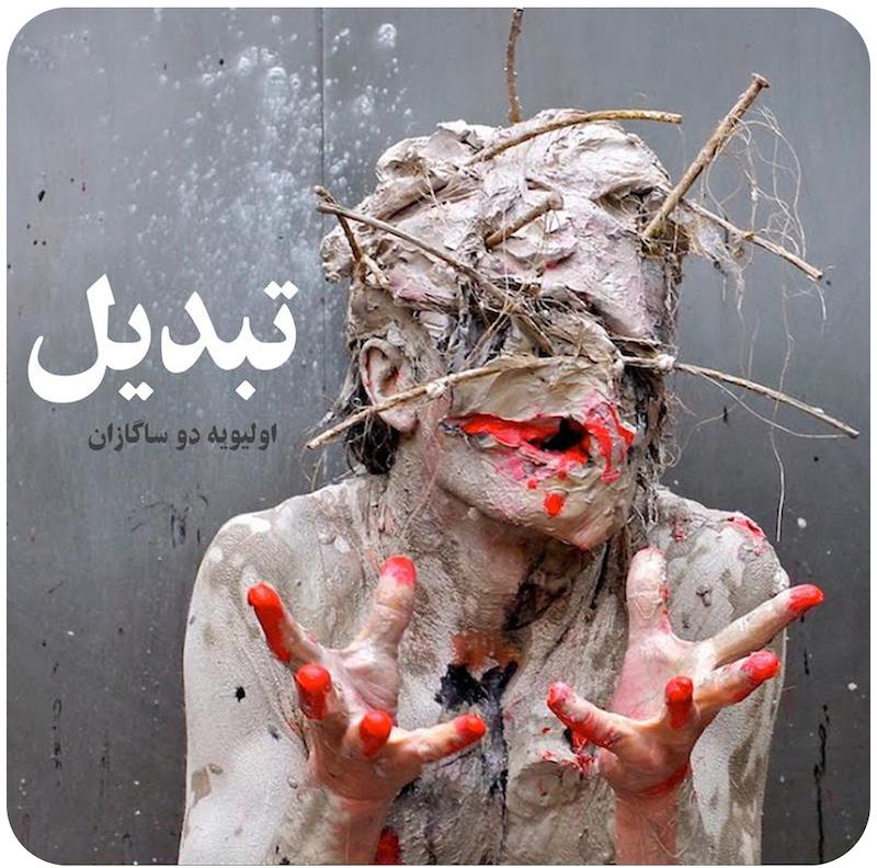 تبدیل | اولیویه دو ساگازان