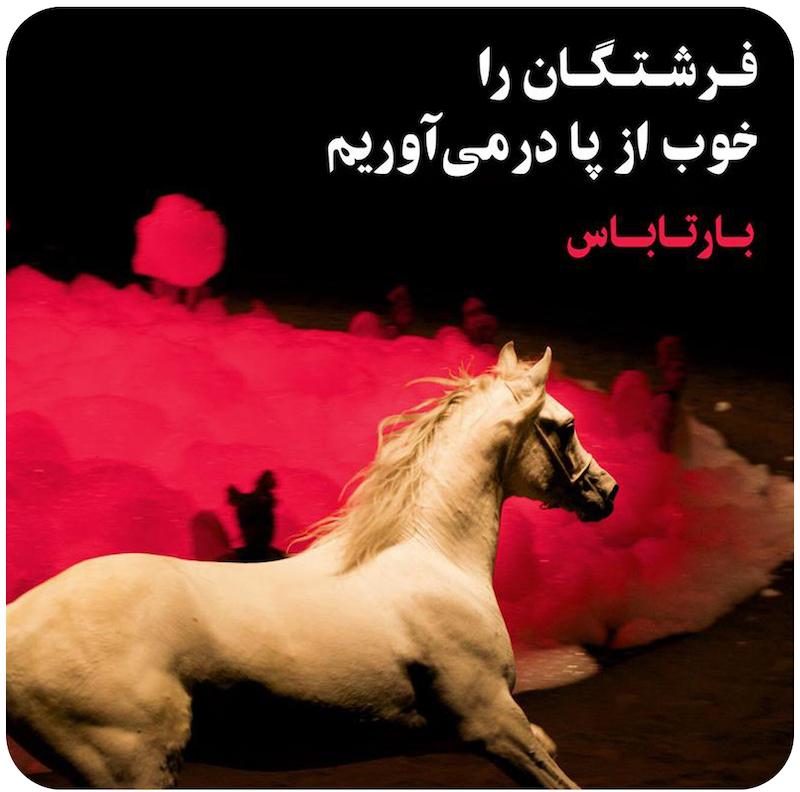 ‎فرشتگان را هم می‌کشند | بارتاباس