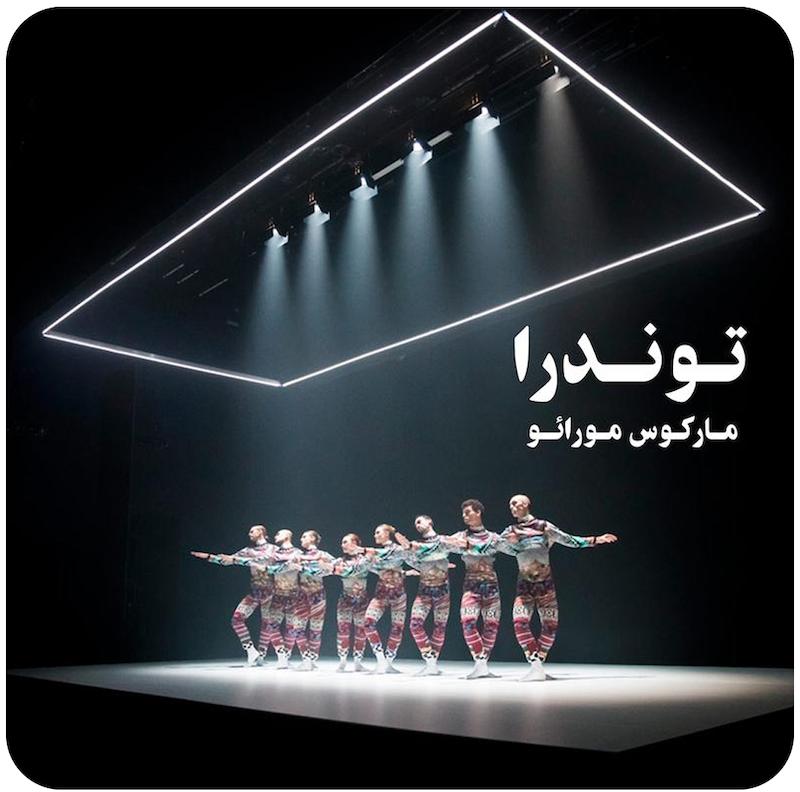 توندرا | مارکوس مورائو 