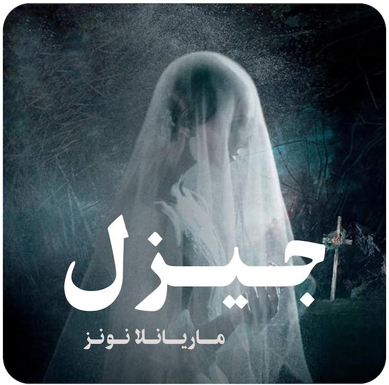 جیزل | باله سلطنتی