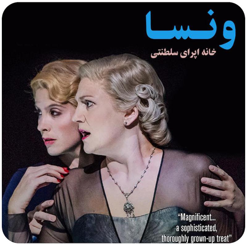 ونسا ( خانه‌ی اپرای سلطنتی ) / ( ROH ) Vanessa